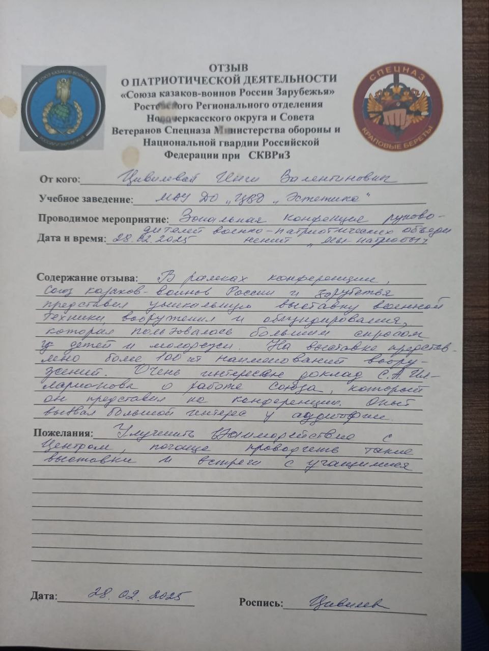 Изображение №3